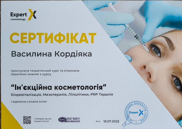 Сертифікат Кордіяка Василина 6