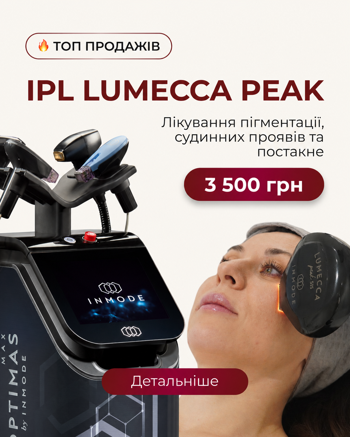 IPL Lumecca Peak