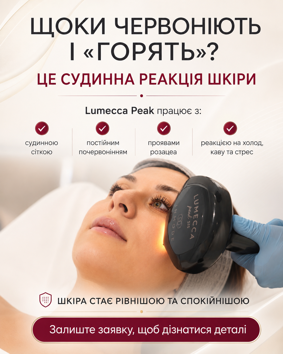 Спеціальна пропозиція NeoLaser 2